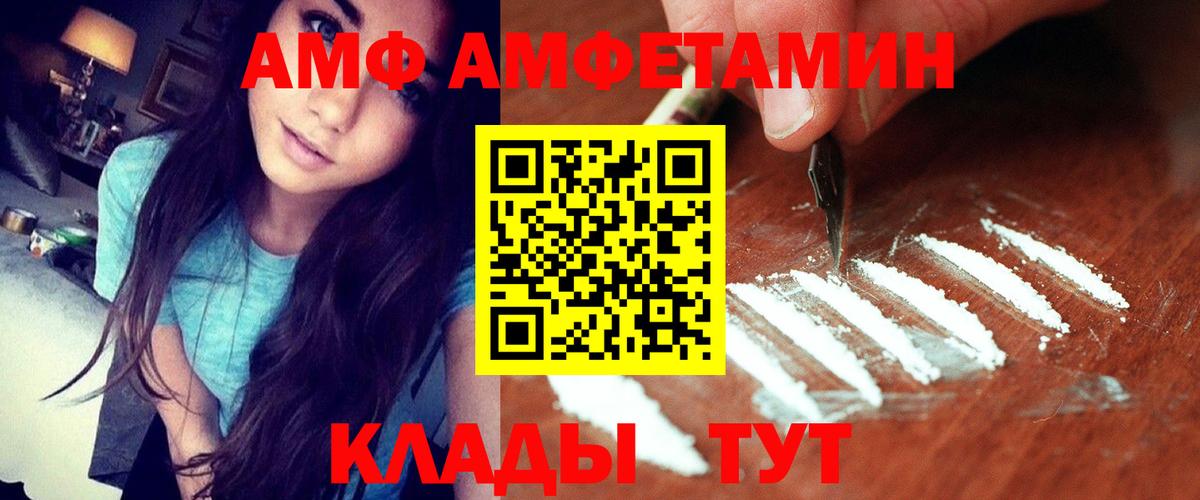 Amphetamine 97%  Вход с VPN  АМФЕТАМИН  Аша 