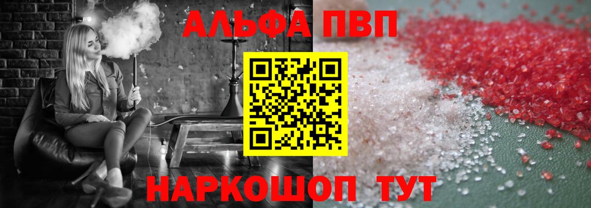 A PVP Crystall Аша