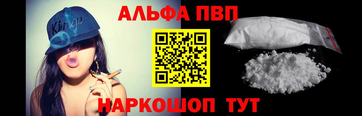 A PVP СК  APVP Crystall  Вход с VPN  Аша  APVP  Alfa_PVP СК КРИС 