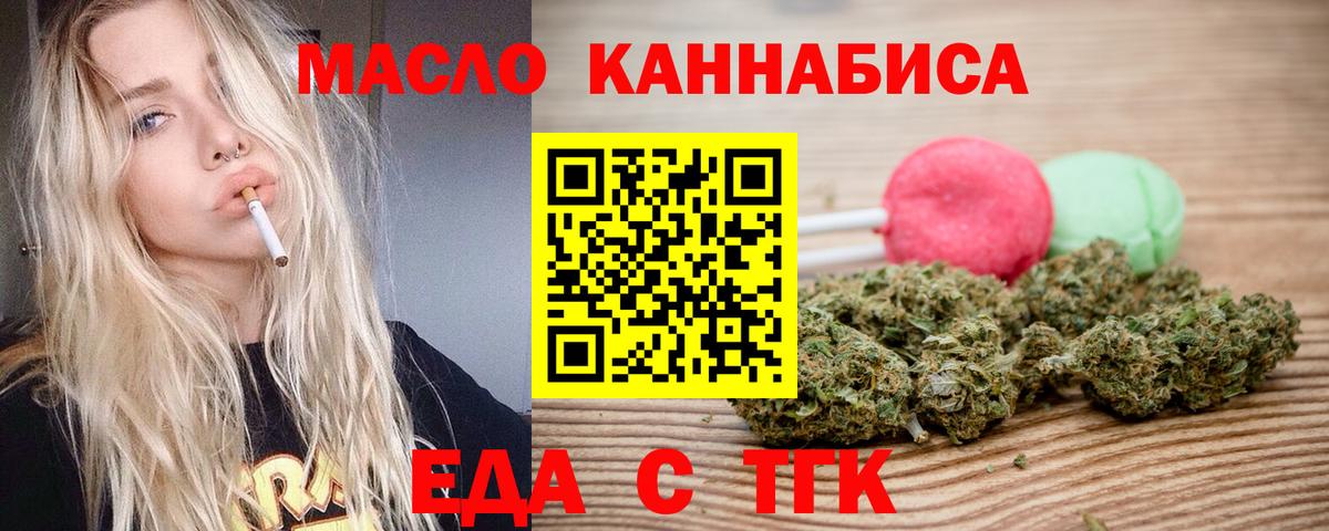 Canna-Cookies конопля  Вход с VPN  Аша 