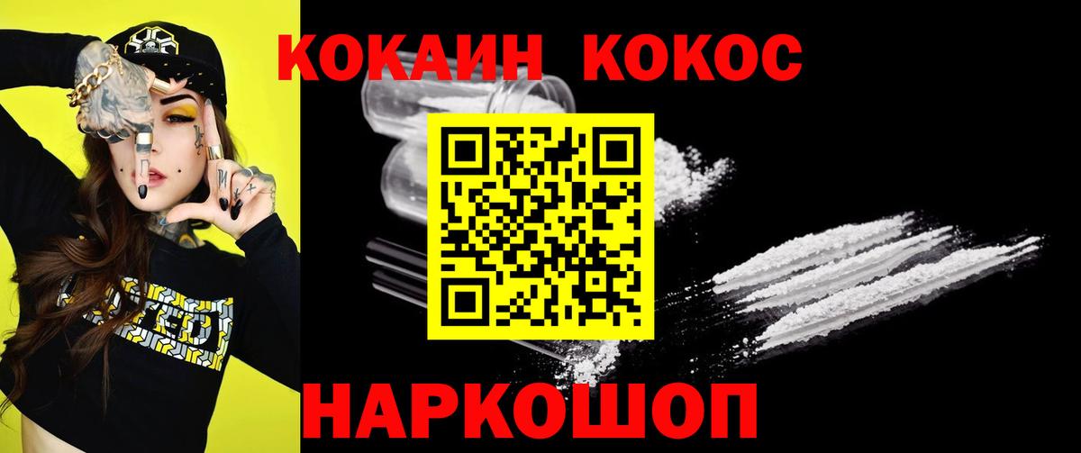 Кокаин Колумбийский  Cocaine Боливия  Вход с VPN  Аша 