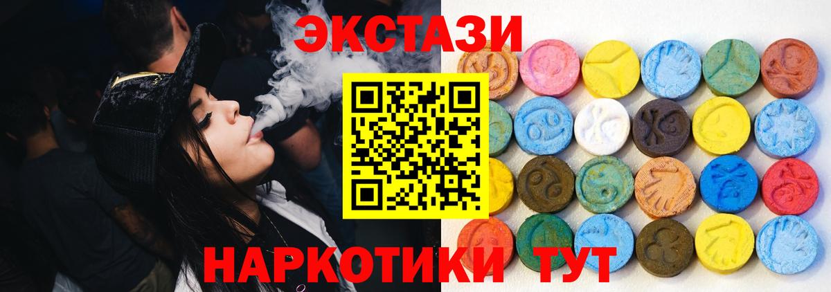 Экстази диски  Ecstasy  Аша  цены   Вход с VPN  Ecstasy TESLA 