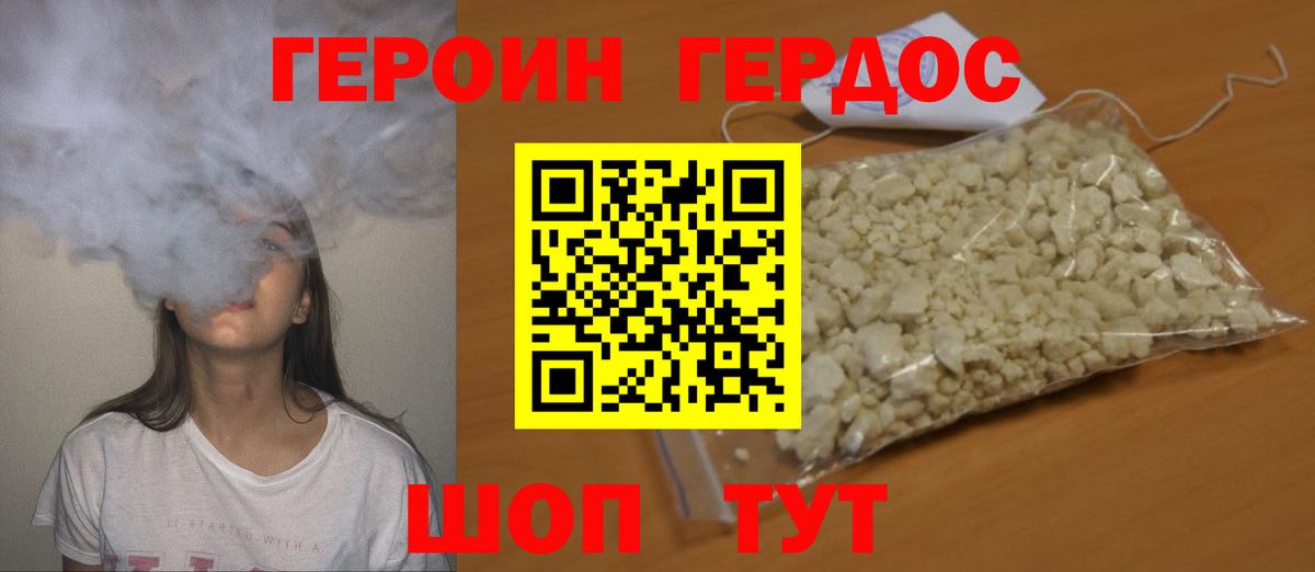 ГЕРОИН  Вход с VPN  Аша  ГЕРОИН афганец 