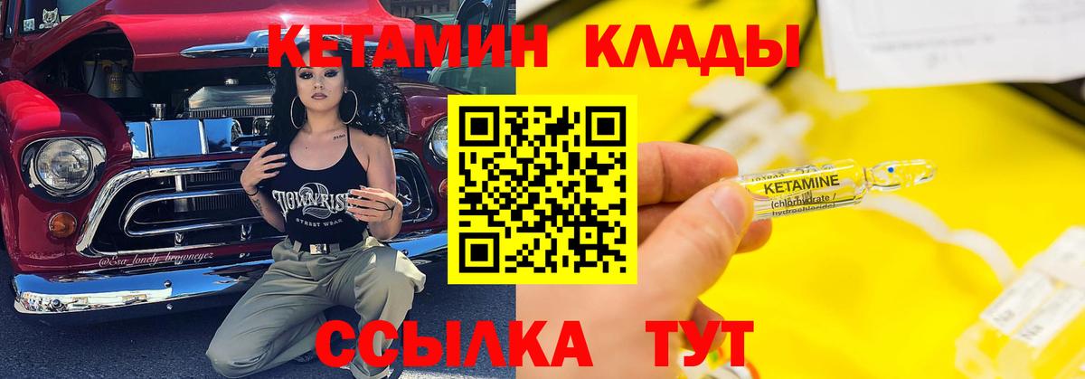 Аша  Кетамин ketamine  Вход с VPN 
