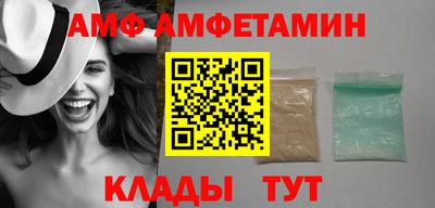 амфетамин Вязьма