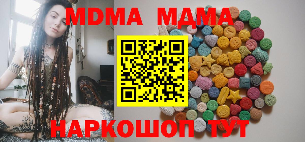 МДМА молли  Вход с VPN  МДМА  Аша  МДМА VHQ 