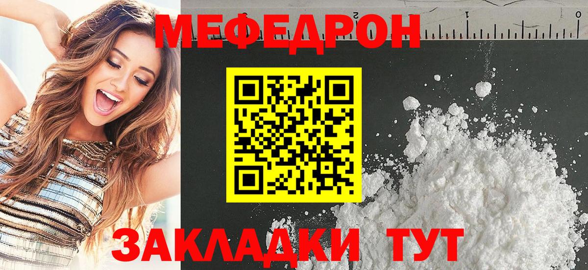 Меф мяу мяу Аша