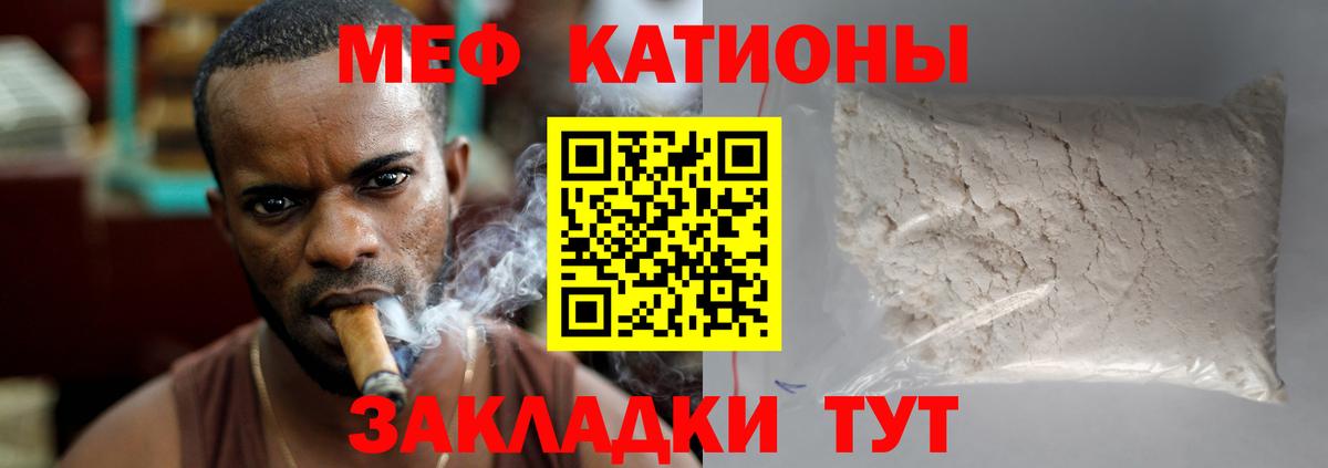 МЯУ-МЯУ 4 MMC  Мефедрон  Аша  Вход с VPN 