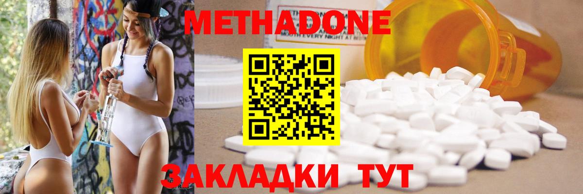 МЕТАДОН мёд  Вход с VPN  Аша 