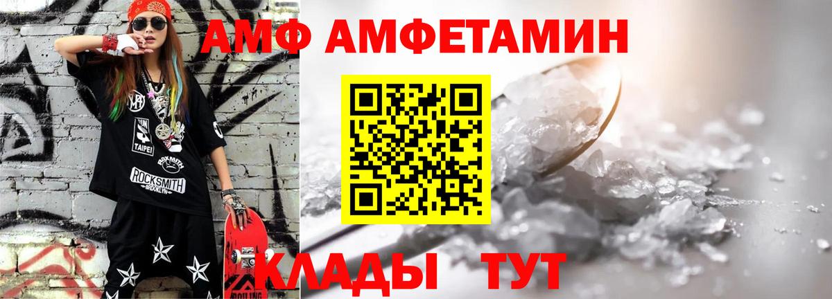 Аша  Метамфетамин пудра  Вход с VPN 